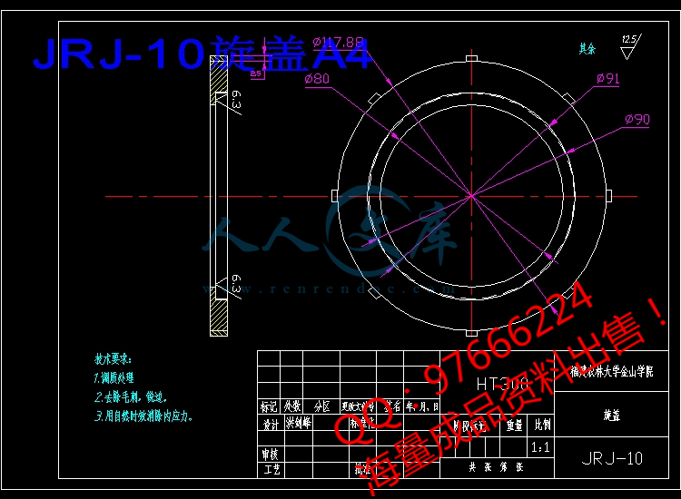 JRJ-10旋盖A4.jpg
