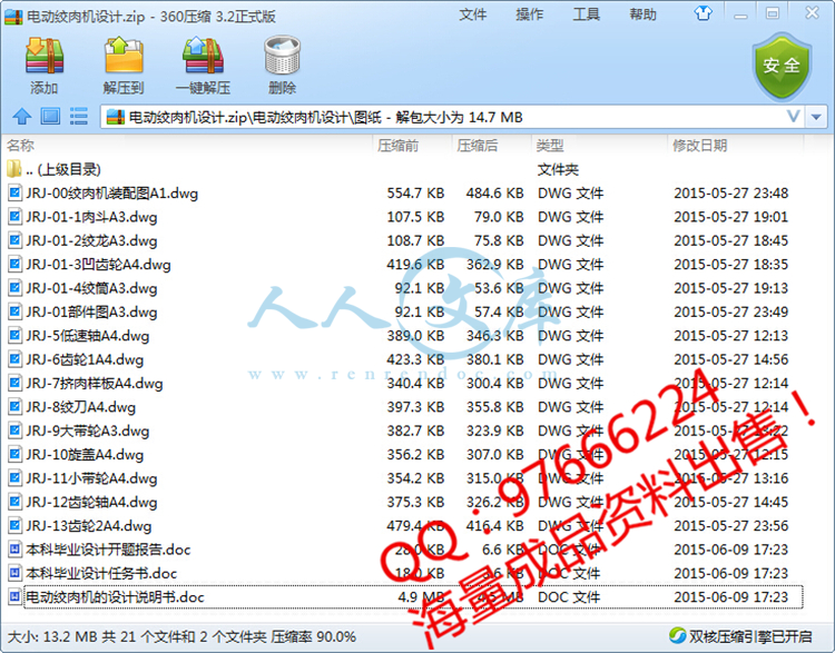 QQ截图20150609235537.jpg