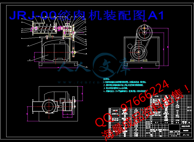 JRJ-00绞肉机装配图A1.jpg
