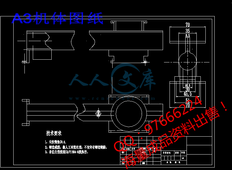 A3机体图纸.jpg