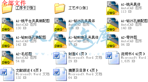 全部文件.gif