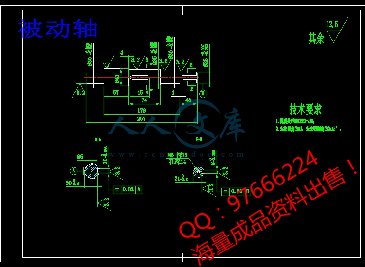 被动轴.jpg