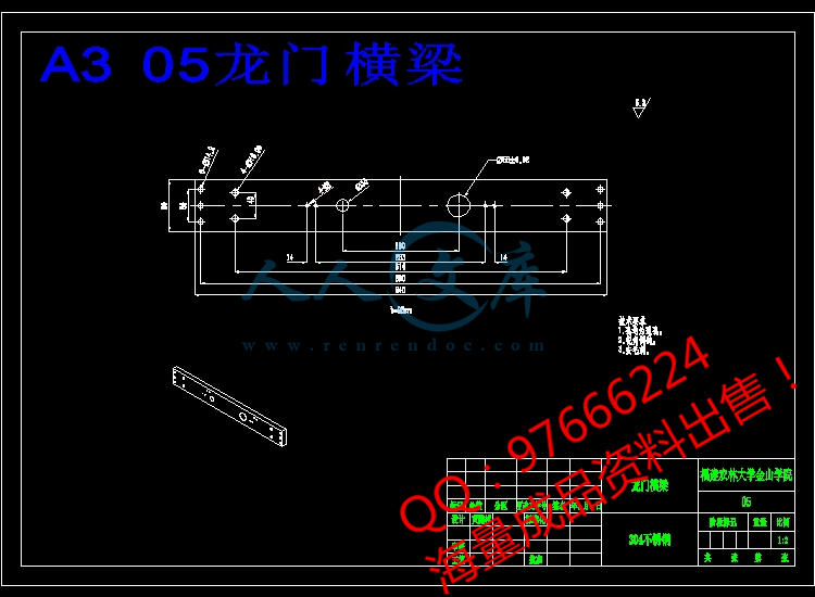 A3 05龙门横梁.jpg