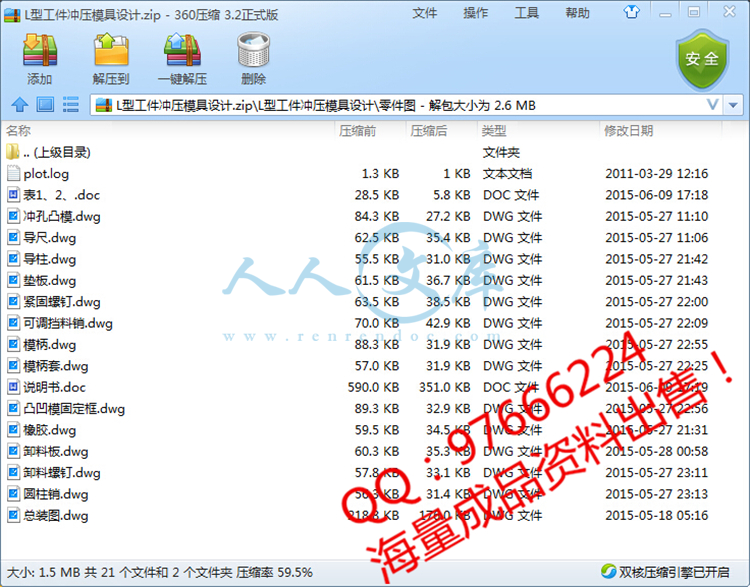 QQ截图20150609235017.jpg
