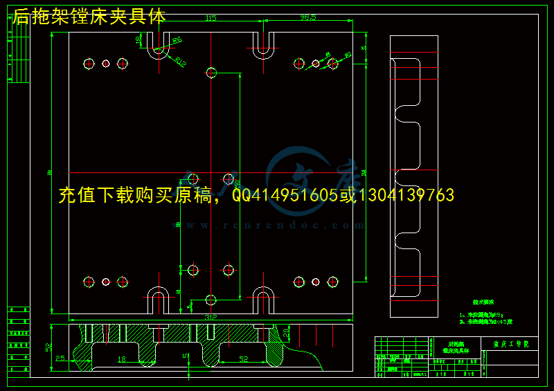后拖架镗床夹具体.gif