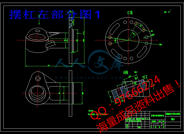 摆杠左部分图1.jpg