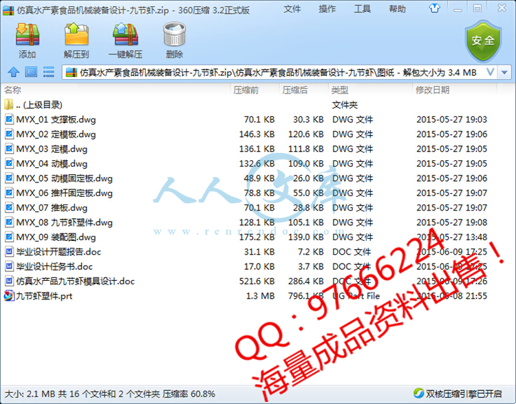 QQ截图20150610000511.jpg