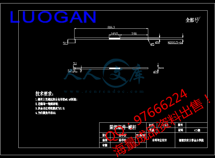 LUOGAN.jpg
