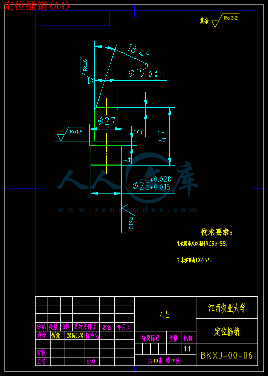 定位插销(A4).gif