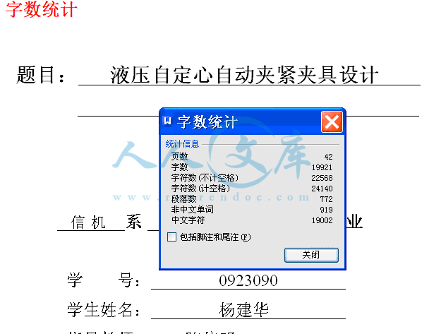 字数统计.gif
