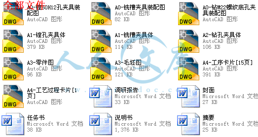 全部文件.gif
