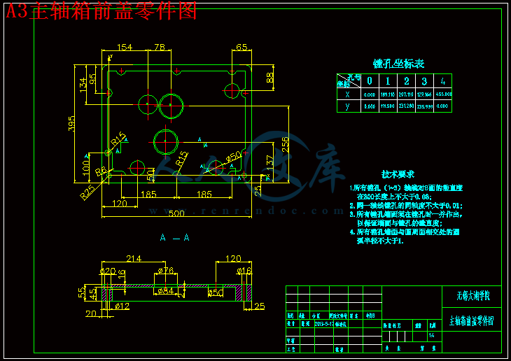 A3主轴箱前盖零件图.gif