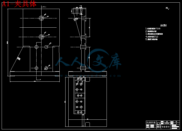 A1-夹具体.gif