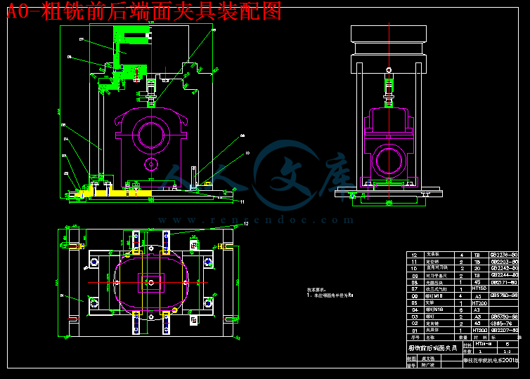 A0-粗铣前后端面夹具装配图.gif