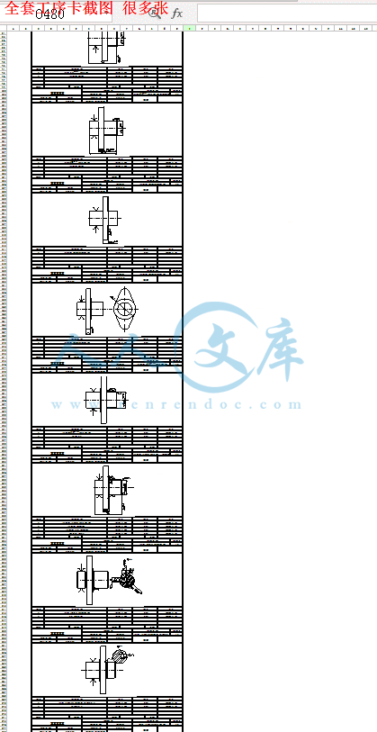 全套工序卡截图 很多张.gif