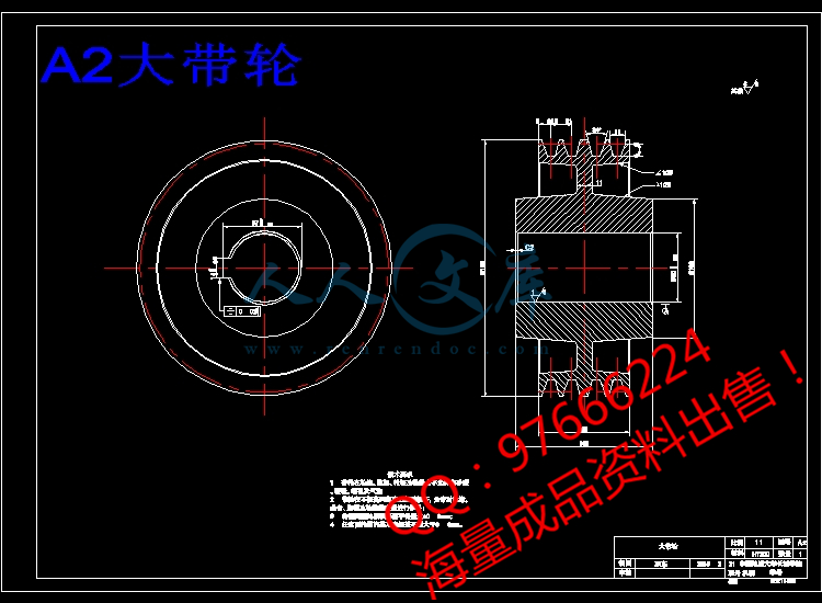 A2大带轮.jpg