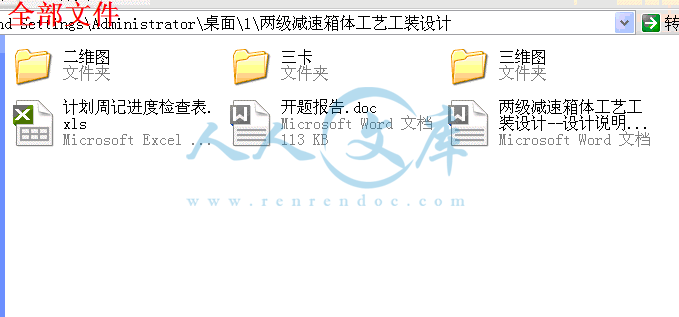 全部文件.gif