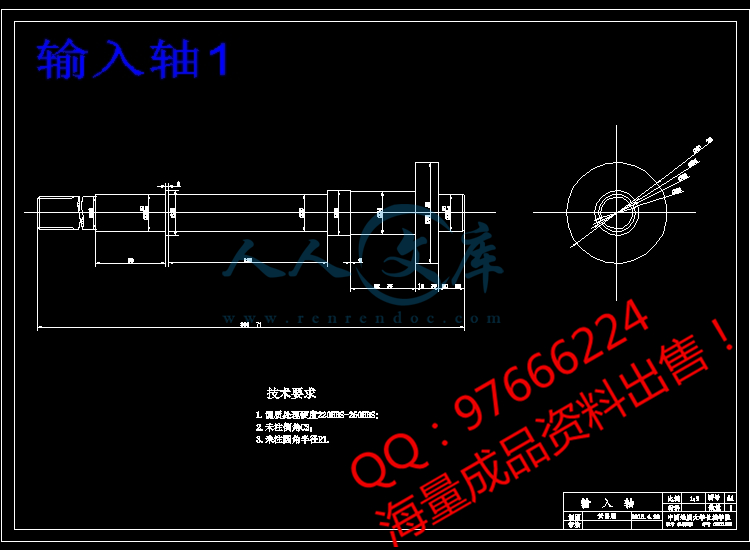 输入轴1.jpg