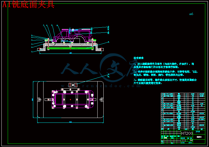A1铣底面夹具.gif