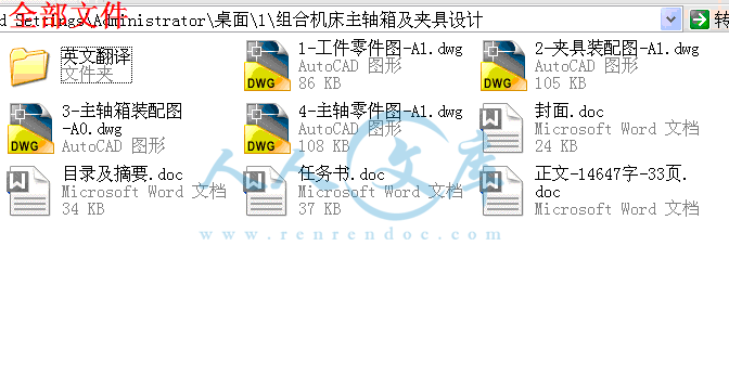 全部文件.gif