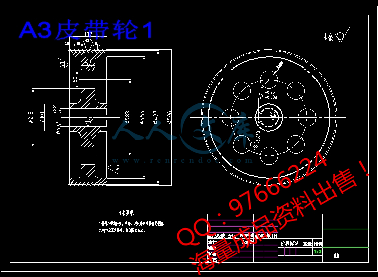 A3皮带轮1.jpg