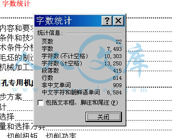 字数统计.jpg