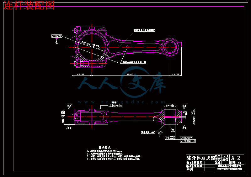 连杆装配图.gif