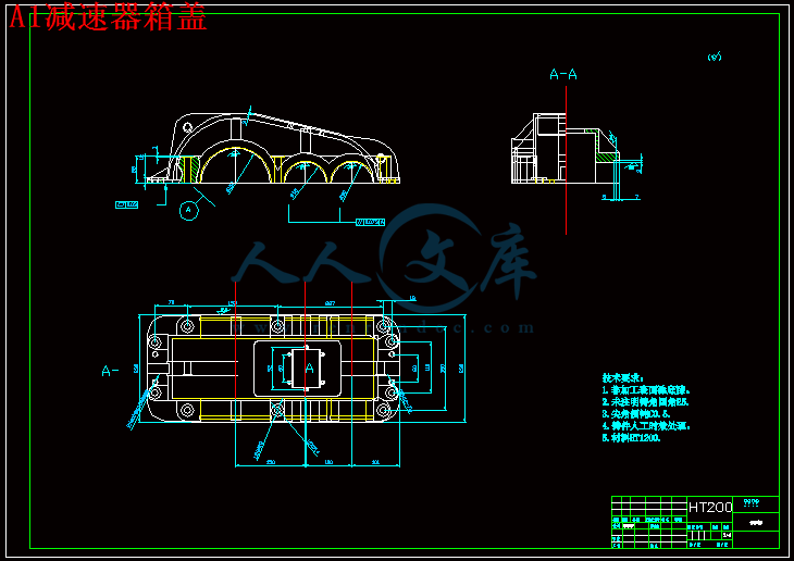 A1减速器箱盖.gif