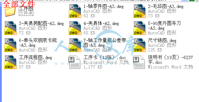 全部文件.gif