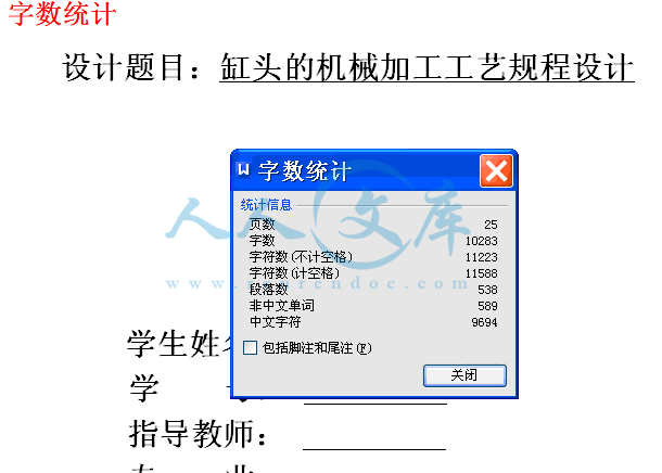 字数统计.gif
