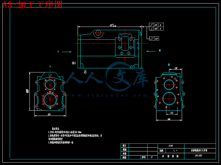 A3-加工工序图.gif