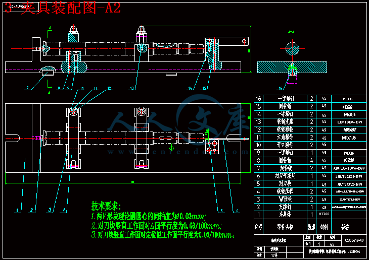 3-夹具装配图-A2.gif