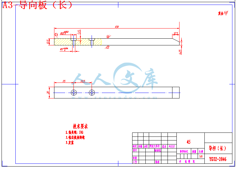 A3-导向板(长).gif