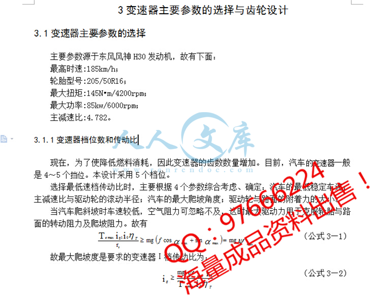 QQ截图20150627155548.jpg