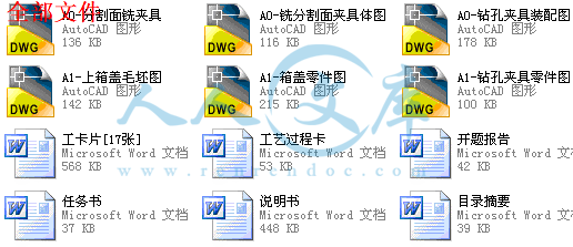 全部文件.gif