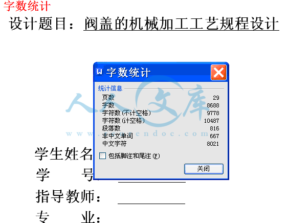 字数统计.gif