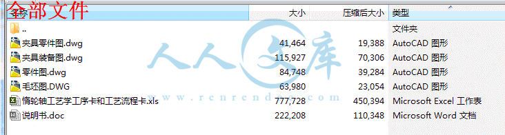 全部文件.gif