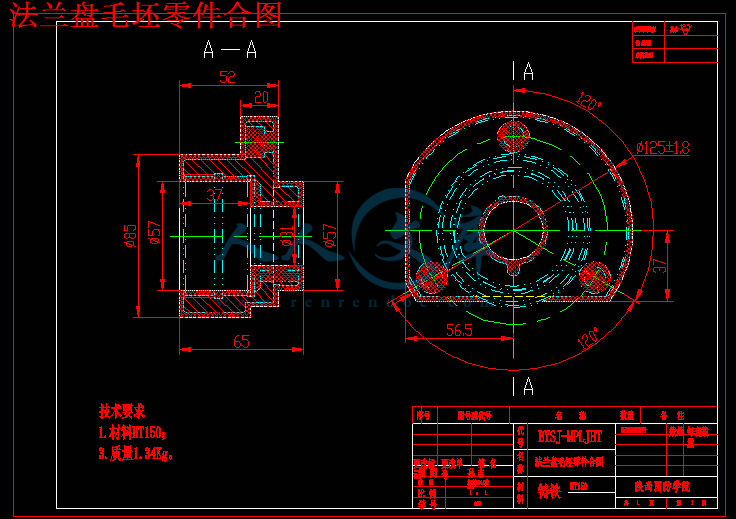 法兰盘毛坯零件合图.jpg