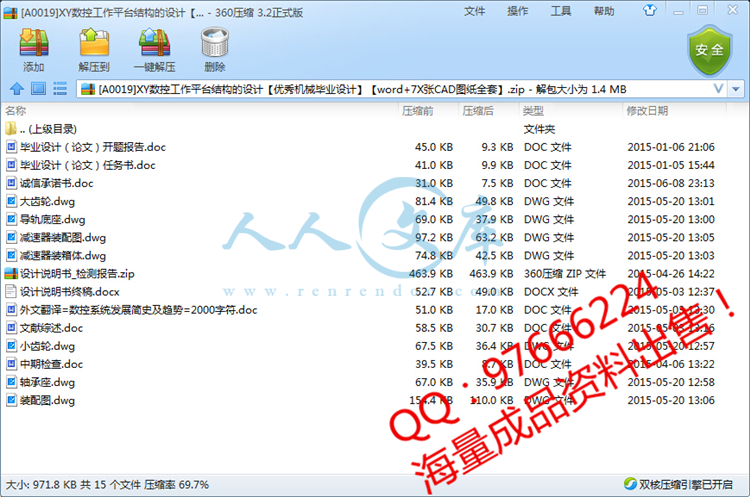 QQ截图20150627135335.jpg