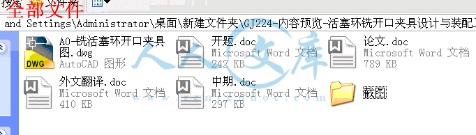 全部文件.gif