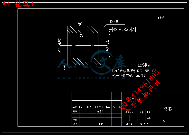 A4-钻套1.gif