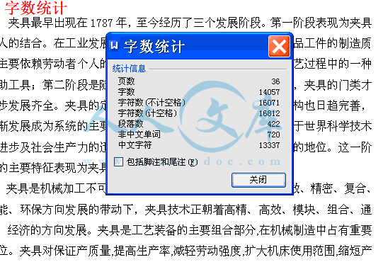 字数统计.gif