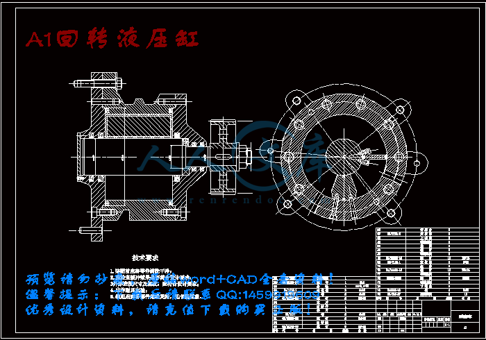 A1回转液压缸.gif