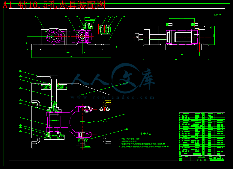 A1-钻10.5孔夹具装配图.gif