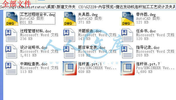 全部文件.jpg