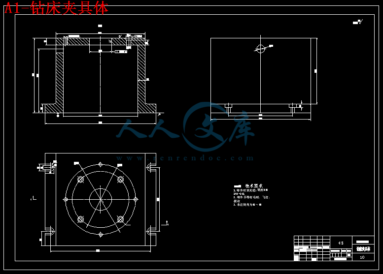 A1-钻床夹具体.gif