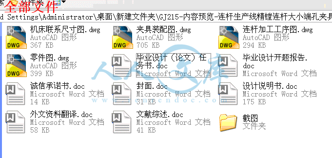 全部文件.gif