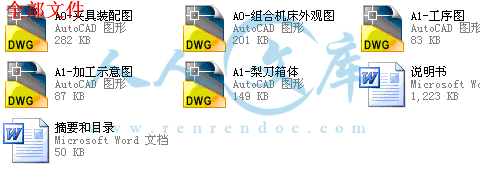 全部文件.gif