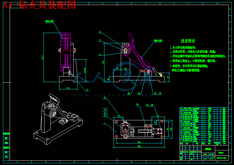 A1-钻夹具装配图.gif