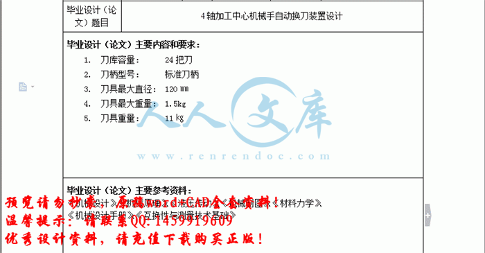 360桌面截图20150701125210.gif